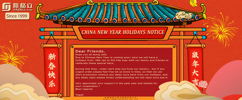 中国の新年の休日の通知