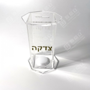 エルサレムデザインの透明アクリル製ツェダカボックス 