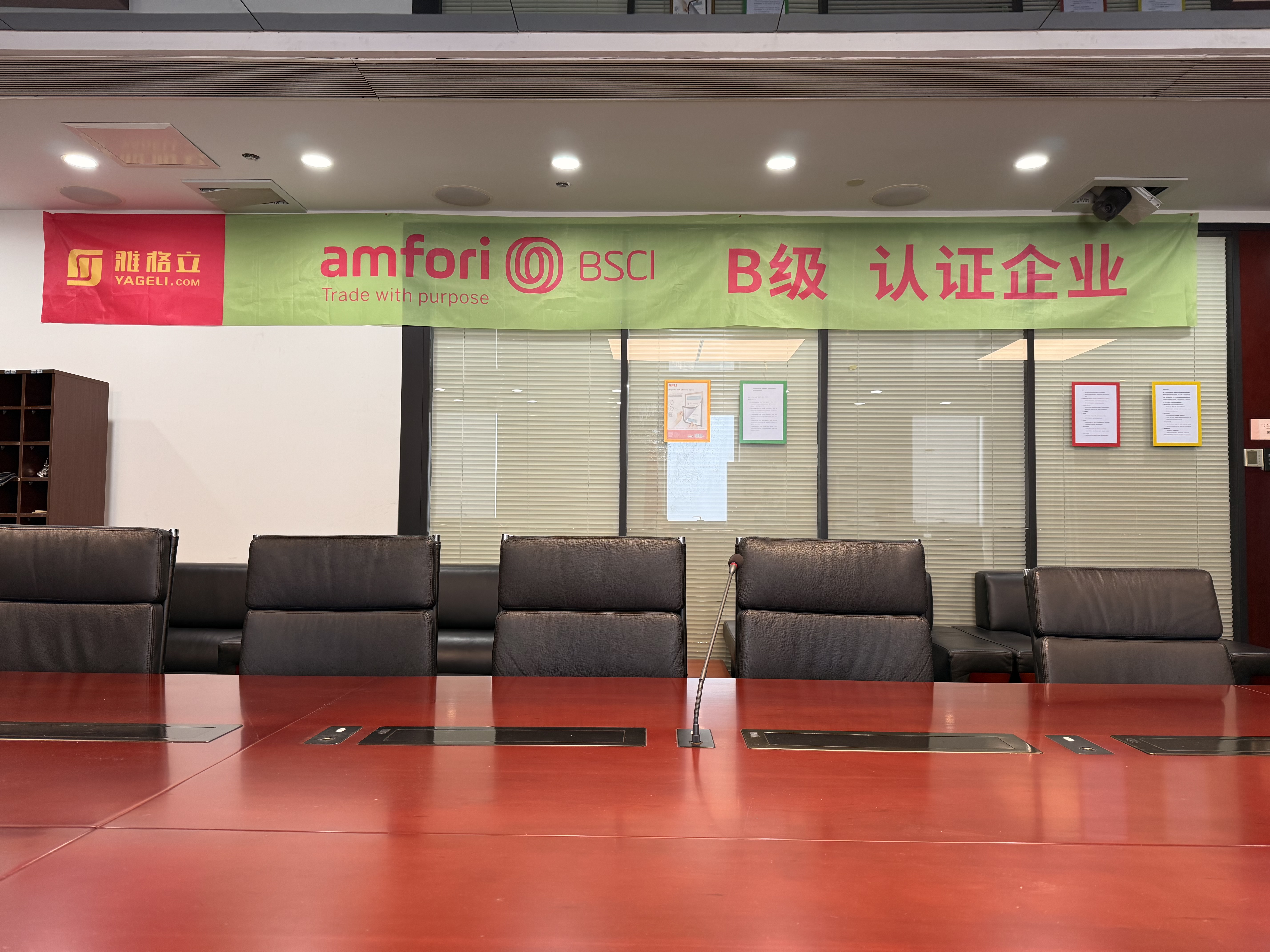 会社
